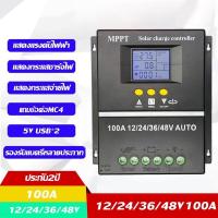 ราคา โซล่าร์ชาร์จเจอร์ คอนโทรลเลอร์ 30A 60A 100A ชาร์จเจอร์ 12V 24V 36V 48V Auto สำหรับแบตเตอรี่ลิเธียม MPPT (19112453466)