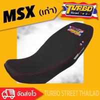 ราคา MSX เก่า MSX 125 เบาะปาด TURBO street thailand เบาะมอเตอร์ไซค์ ผลิตจากผ้าเรดเดอร์สีดำ หนังด้าน ด้ายแดง (8820151306)