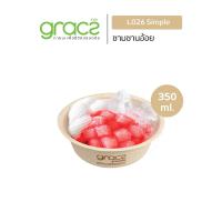 ราคา GRACZ ชามอาหาร 350 ml รุ่น L026 แพ็ค 50 ชิ้น เกรซ ซิมเปิล ชามกระดาษ ถ้วยกระดาษ ชานอ้อย ชามอาหาร เข้าไมโครเวฟได้ (11764113659)