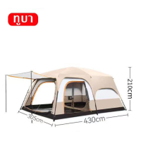 ราคา เต็นท์ เต็นท์สนาม เต็นท์นอนป่า เต็นท์นอน พักในป่า ตั้งแคมป์ ค่ายพักแรม แคมป์ปิ้ง ขนาดใหญ่ จุได้ 8 12 คน ไซส์ครอบครัว (19266178061)