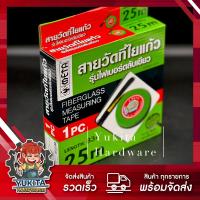 ราคา 1กล่อง สายวัดที่ใยแก้ว เทปวัดที่ใยแก้ว เทปวัดระยะ ตลับไฟเบอร์สีเขียว META ของแท้ 1015202540 และ 50 เมตร (11177843021)