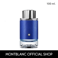 ราคา MONTBLANC EXPLORER ULTRA BLUE 100ML (9619654006)