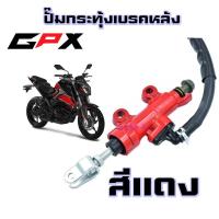 ราคา ปั๊มกระทุ้งเบรคหลัง GPX CR5 GR200R Demon125 Demon150gn Demon150gr Demon x Razer220 Legend200 GTM200 ปั๊มเบรคหลัง ปั๊มดีสเบรคหลัง ปั๊มกระทุ้ง กระปุกน้ำมันเบรค (17017064914)