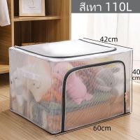 ราคา กล่องเก็บของใส กล่องเก็บเสื้อผ้า กล่องเก็บของพับได้ กล่องเก็บของใต้เตียง กล่องเก็บของแบบพับได้พร้อมโครงเหล็กเสริม (18616988872)