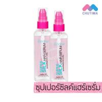 ราคา เซรั่มบำรุงผม เบอริน่า ซุปเปอร์ ซิลค์ แฮร์ เซรั่ม Berina Super Silk Hair Serum 100 ml (3989440499)