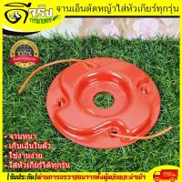 ราคา จานเอ็นหนา จานเอ็นตัดหญ้า เอ็นตัดหญ้า อุปกรณ์ตัดหญ้า ใส่กับหัวเกียร์ตัดหญ้าได้ทุกรุ่น ราคาสุดคุ้ม Byดีจริงการเกษตร (4522018547)