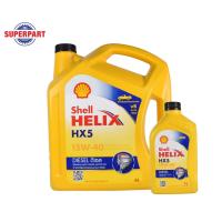ราคา น้ำมันเครื่อง SHELL HELIX DIESEL HX5 6L แถม1L 100540060 ราคาต่อ 1 ชิ้น (1697436342)