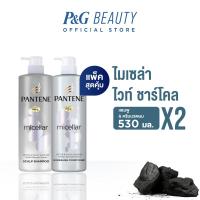 ราคา แพ็คสุดคุ้ม Pantene แพนทีน ไมเซล่า ไวท์ ชาร์โคล แชมพู 530 มล แพนทีน ไมเซล่า ไวท์ ชาร์โคล นูริชชิ่ง คอนดิชันเนอร์ 530 มล (19199942403)