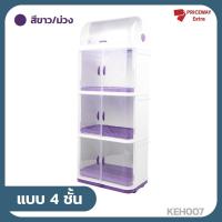 ราคา ชั้นวางจานแบบปิด 2 ชั้น 3ชั้น 4ชั้น คร่อมอ่างล้างจาน ที่คว่ำจาน ชั้นคว่ำจาน ที่คว่ำแก้ว ชั้นวางจาน ที่คว่ำจาน วางแยกได้ (19257935626)