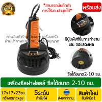 ราคา เครื่องซีลฝาฟอยล์ ปาก2 10ซม เครื่องปิดฝาฟอยล์ เครื่องซีลฟอยล์ปิดฝาขวดพลาสติก เครื่องซีลฟอยล์ เครื่องซีลแม่เหล็ก เครื่องซิลฝาฟอย induction (7017436134)