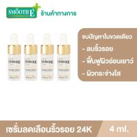 ราคา แพ็ค 4 เซรั่มขายดีอันดับ 1 Smooth E 24K Gold Hydroboost Serum 4 ml เซรั่ม 24K สำหรับผิวมีปัญหาริ้วรอย หน้าหมองคล้ำ ฟื้นฟูผิว เผยผิวกระจ่างใส (11308406836)