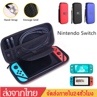 ราคา กระเป๋าNintendo Switch Cover Caseกระเป๋าเคสป้องกัน สำหรับNintendo Switch B52 (7974858450)