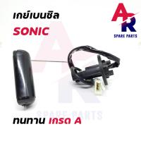 ราคา เกย์เบนซิล HONDA SONIC ลูกลอยถังน้ำมัน โซนิค (8275835346)