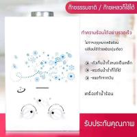 ราคา เครื่องทำน้ำอุ่นแก๊ส เครื่องทำน้ำอุ่นใช้แก๊ส เครื่องทำน้ำอุ่นด้วยแก๊ส อาบน้ำได้ทันที ราคาถูก ประหยัดทั้งเงินและพลังงาน เครื่องทำน้ำอุ่นแบบแก๊ส เครื่องทำน้ำอุ่นแบบใช้แก๊ส เครื่องทำน้ำอุ่น (1132728842)