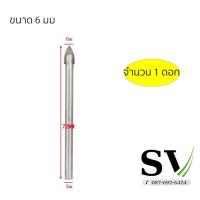 ราคา ดอกสว่านคาร์ไบด์ ดอกเจาะหัวธนู ไม่มีเกลียว ดอกเจาะอเนกประสงค์ เจาะกระเบื้อง เจาะกระจก เจาะหินแกรนิต เจาะหินอ่อน (16839866778)