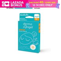 ราคา แผ่นแปะสิว dermaAngel Patch For Night 1 กล่อง 12 ชิ้น (7638371043)