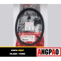ราคา สายพาน แท้ ยามาฮ่า ฟีลาโน่ ฟีโอเร่ YAMAHA FILANO FIORE V BELT (1774150800)