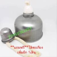 ราคา ตะเกียงกอฮอล์ ตะเกียงแอลกอฮอล์ ตะเกียงสแตนเลส ส่งเร็วKerry (356341658)