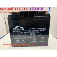 ราคา แบตเตอรี่แห้ง 21AH 12V LEOCH 6 DZM 14 7 5x18x16 7ซม (6752736358)