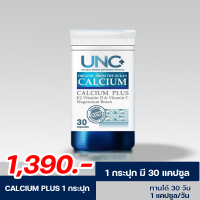 ราคา UNC Calcium Plus (11402833406)