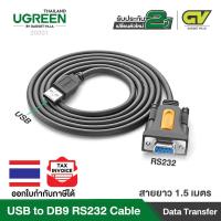 ราคา UGREEN 20201 USB M to DB9 RS 232 F Cable ยาว 1 5M อะแดปเตอร์สายเคเบิลหัวแปลง USB เป็น RS232 DB9 Serial (5467420288)