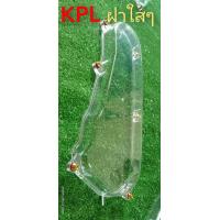 ราคา KPLฝา น็อตธรรมดา ยางฝาครอบสายพานไทมิ่งใสๆวีโก้โก้แชมฟอจูนไทเกอร์ (10426202702)