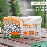 ราคา สแฟกนั่มมอส Besgrow ขนาด 12 ลิตร (17817032809)