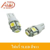 ราคา ไฟเลี้ยวผ่าหมาก WAVE 110i LED ปี 2017 2022 ชุดผ่าหมากฮอนด้าLead 125 สินค้าชุดเซ็ต A9110 (18919908393)