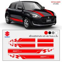 ราคา สติ๊กเกอร์ สติ๊กเกอร์ติดรถ อุปกรณ์แต่งรถ สติ๊กเกอร์ รถซิ่ง สติ๊กเกอร์ติดรถ สติ๊กเกอร์แต่งรถ ซูซูกิ สวิฟ รถแต่ง Suzuki Swift Sticker (6362672513)