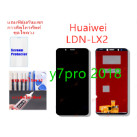ราคา ชุดหน้าจอ Huawei Y7 Pro 2018แถมฟิล์มชุด ไขควงกับกาวติดหน้าจอ (4268670005)