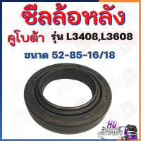 ราคา ซีลล้อหลัง รถไถคูโบต้า L3408 L3608 L4508 L4708 M5000 M7040 M9000 อะไหล่คูโบต้า อะไหล่รถไถคูโบต้า ซีลล้อคูโบต้า ซีลล้อหลัง อะไหล่เทียบแท้ (17345121773)