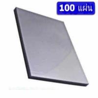 ราคา ปกพลาสติกใส A4 หนา 150 ไมครอน 50 100 แผ่น ปกใสทำปกรายงาน แผ่นใส แผ่น PVC แผ่นใสA4 เซลลูลอยใสA4 เซลลูลอย ปกรายงาน (10012811451)