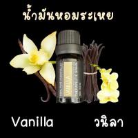 ราคา น้ำมันหอมระเหย สำหรับเครื่องอโรม่า essential oil เครื่องทำความชื้น aromatheraphy oil for aroma diffuser น้ำหอมปรับอากาศ น้ำหอมอโรม่า (17766970861)