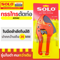 ราคา SOLO กรรไกรตัดท่อ PVC คีมตัดท่อ พีวีซี รุ่น A5542 กรรไกรโซโล กรรไกร ของแท้ 100 by Montools (16331660565)