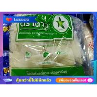 ราคา ก๋วยจั๊บญวน เส้นใหญ่ ตราดาว ขนาด 500 กรัม (12375684135)