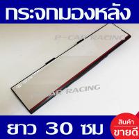 ราคา กระจกมองหลังตัดแสง มุมกว้าง เคลือบสารโครเมี่ยม กระจกมองหลัง กระจกมองหลังเสริม เลนส์กว้างพิเศษ กระจกมองหลังตัดแสง ใส่ได้รถทุกรุ่น (153110646)