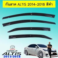 ราคา กันสาด คิ้วกันสาด อัลติส Toyota Altis 2014 2018 สีดำ mc (2689658232)