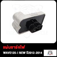 ราคา แผ่นชาร์ท MSX125 WAVE125i NEW 2012 2019 WAVE125 I OLD MSX แผ่นชาร์ทเวฟ125I ใหม่ แผ่นชาร์จไฟ W125i NEW เเผ่นชาร์จไฟ เเผ่นชาร์ต เวฟ125I MSX125 ตัวควบคุมไฟ (17498140918)