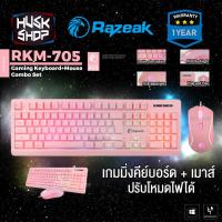 Razeak Gaming Keyboard and Mouse Combo คีย์บอร์ดและเมาส์ รุ่น RKM-705