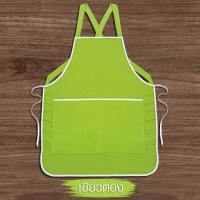 ราคา พร้อมส่ง มีราคาขายส่ง ถูกมาก ถูก สวย ดี มีมาตรฐาน ผ้ากันเปื้อน ผ้าโอซาก้า เนื้อดี มีเก็บเงินปลายทาง (17277970864)