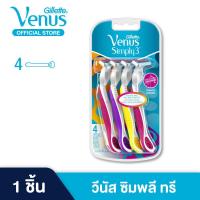 ราคา Gillette Venus Simply Venus ด้าม มีดโกน พร้อมใบมีด 4 ชิ้น สำหรับผู้หญิง คละสี (19185890628)