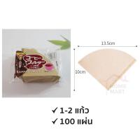 ราคา กระดาษดริปทรง V แผ่นกรอง ทรง V ก้นแหลม 100 แผ่น pack กระดาษกรองกาแฟ Drip Coffee Paper Filter V Shape กาแฟบด ชงกาแฟ (16603936406)