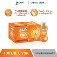 ราคา แบรนด์ จินเซนโนไซด์ โปร 100 มล แพค 8 ขวด GENU (1825172226)