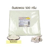 ราคา ดินสอพองผง 100 ขนาด 500 1000 กรัม Rasyan ราสยาน ผงดินสอพอง ผ่านการสตุฆ่าเชื้อแล้ว ขัดผิว พอกผิว ขัดหน้า พอกหน้า รักษาสิว ทำความสะอาดหน้า (7842500308)