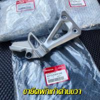 ราคา ขายึดพักเท้าหลัง สเตย์พักเท้า Wave110i 2011 2020 แท้เบิกศูนย์ 50716 KWW 640 เหล็กพักเท้าหลัง เหล็กพักเท้าเวฟ พักเท้าเวฟ เหล้กพักเท้าแท้ (17213007370)