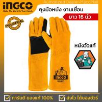 ราคา ถุงมือหนัง ช่างเชื่อม ยาว 16 นิ้ว INGCO รุ่น HGVW02 Welding Leather Gloves ถุงมือช่างเชื่อม หนังแท้ มีซับใน (5947132600)