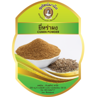 ราคา ยี่หร่าป่น 20 กรัม ตราสุทัศน์พานิช ผงยี่หร่า ผงโรยหอม ผงหมักหมู ผงหอม ราคาถูก ใหม่ สด เครื่องเทศคุณภาพ (9460014510)