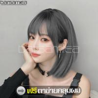ราคา วิกผม ฟรีตาข่ายคลุมผม วิกผมสั้นทรงเกาหลี วิกผมสั้นสีเทา วิกผมหน้าม้า Short gray wig วิกผมครอบทั้งศรีษะ ทรงผมแฟชั่น วิกผมปลอม เหมือนธรรมชาติ (6079930485)
