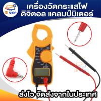 ราคา MT87 AC DC Handheld Digital Clamp Meter เครื่องวัดกระแสไฟ ดิจิตอล แคลมป์มิเตอร์ Digital Clamp Meter (711956075)