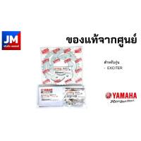 ราคา ชุดโซ่สเตอร์ แท้จากศูนย์ YAMAHA EXCITER ของแท้ 3 ชิ้น หน้า 14 หลัง 42 โซ่ 428 122ข้อ (7039648031)